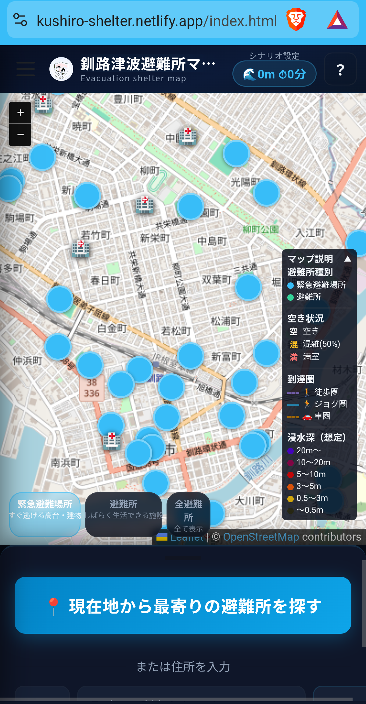 釧路市津波避難所マップ